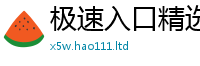 7777788888管家婆老家凤凰如...